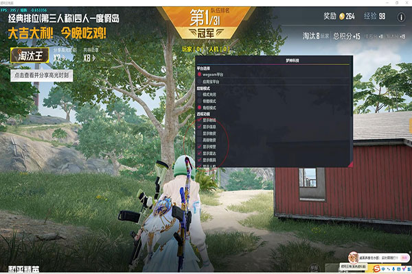 CF霸王辅助软件效果